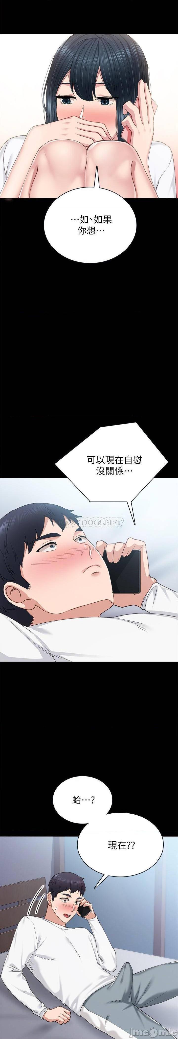 实习老师[h漫]韩漫全集-实习老师-第74話 79 无删减无遮挡章节图片 