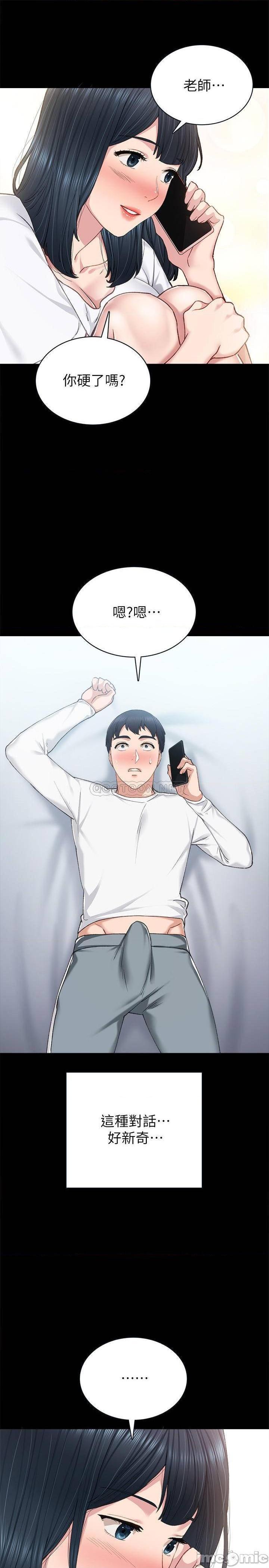 实习老师[h漫]韩漫全集-实习老师-第74話 79 无删减无遮挡章节图片 