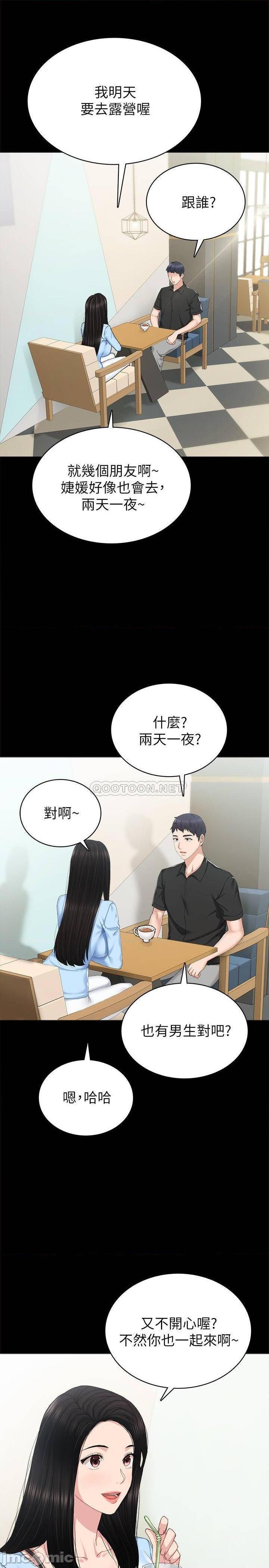 实习老师[h漫]韩漫全集-实习老师-第76話 81 无删减无遮挡章节图片 