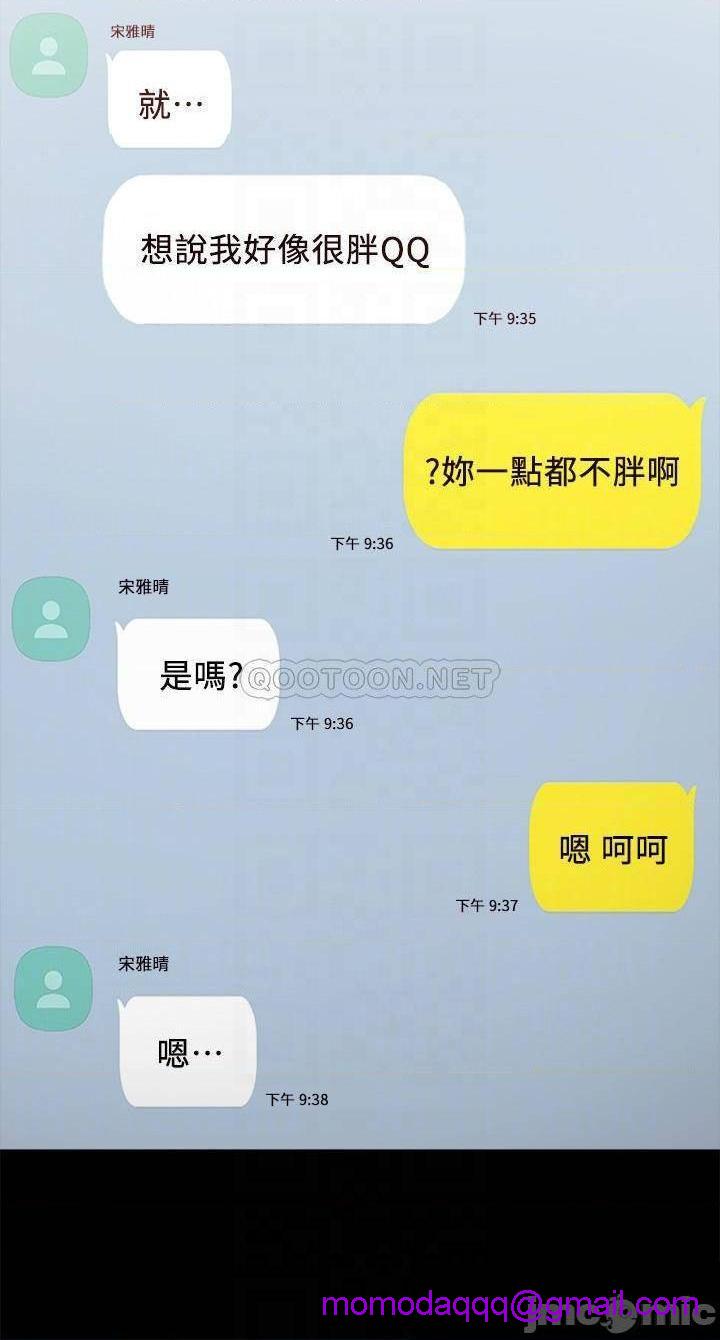 实习老师[h漫]韩漫全集-实习老师-第76話 81 无删减无遮挡章节图片 