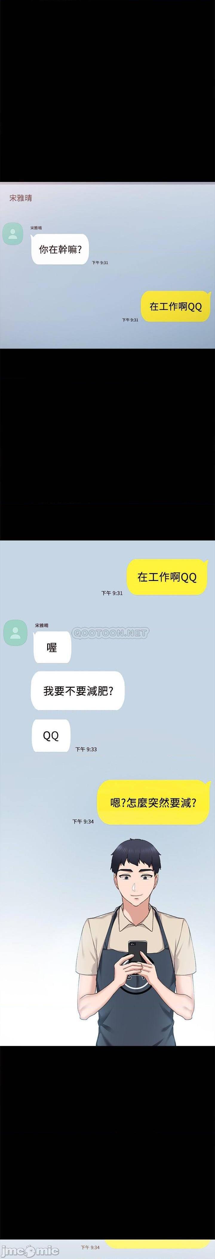 实习老师[h漫]韩漫全集-实习老师-第76話 81 无删减无遮挡章节图片 