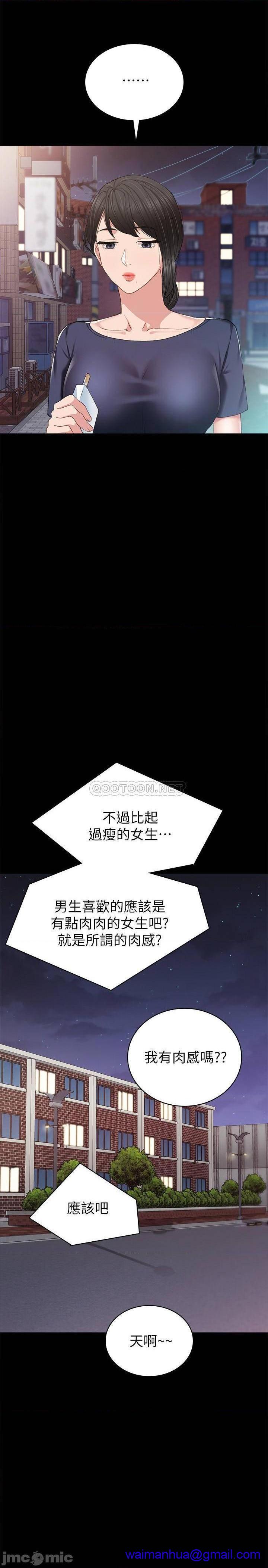 实习老师[h漫]韩漫全集-实习老师-第76話 81 无删减无遮挡章节图片 