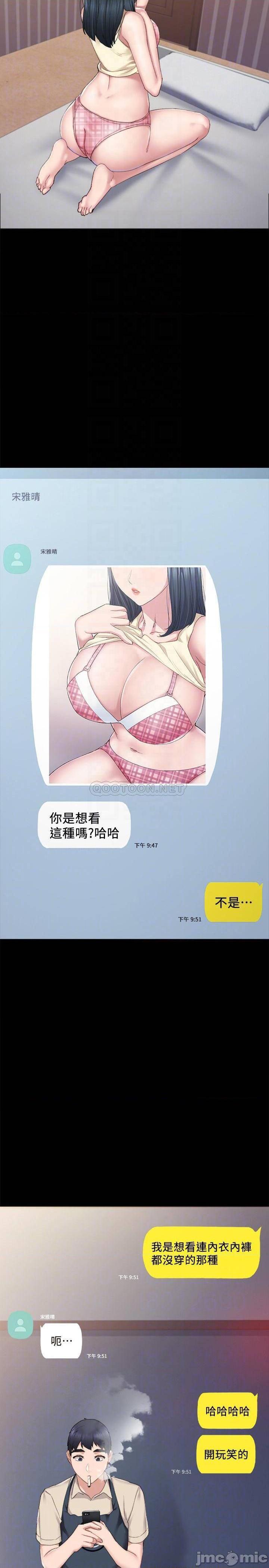 实习老师[h漫]韩漫全集-实习老师-第76話 81 无删减无遮挡章节图片 