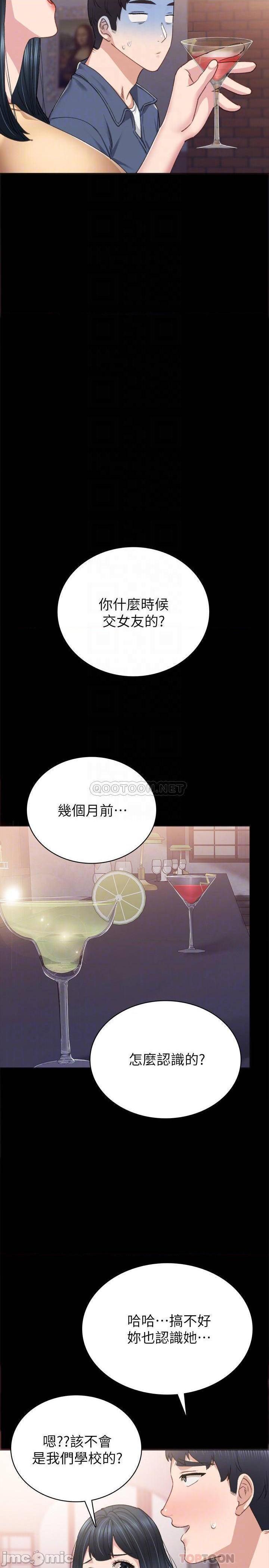 实习老师[h漫]韩漫全集-实习老师-第77話 82 无删减无遮挡章节图片 