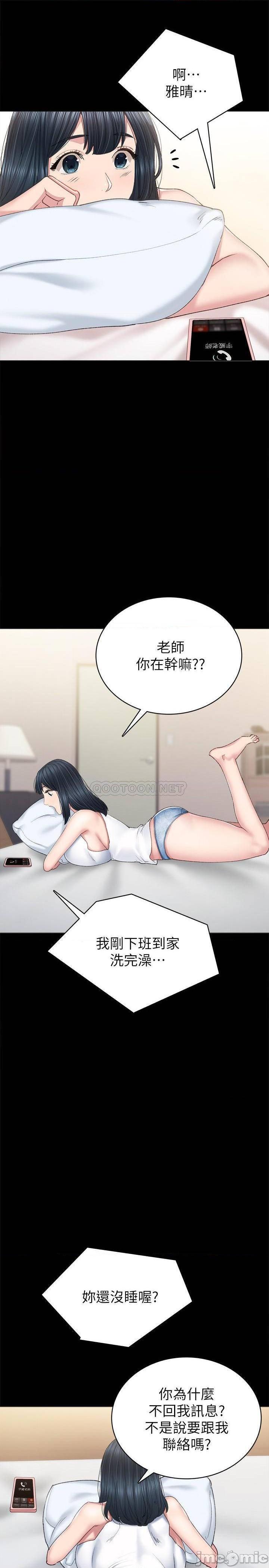 实习老师[h漫]韩漫全集-实习老师-第77話 82 无删减无遮挡章节图片 