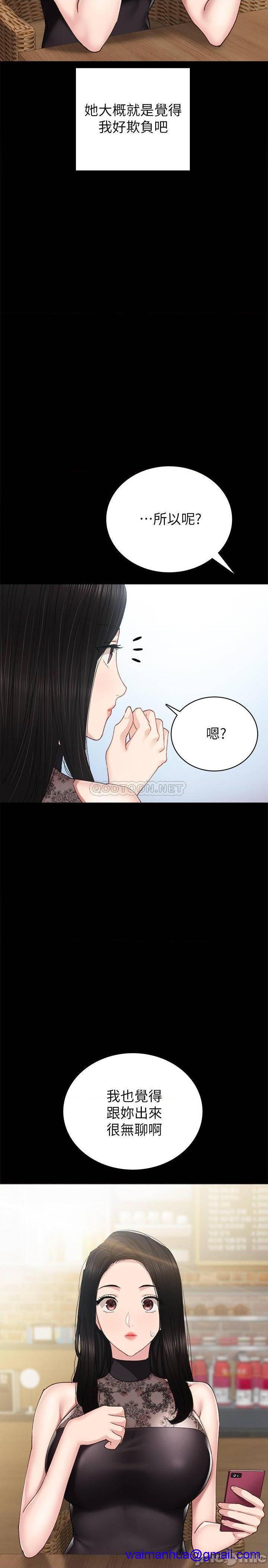 实习老师[h漫]韩漫全集-实习老师-第78話 83 无删减无遮挡章节图片 