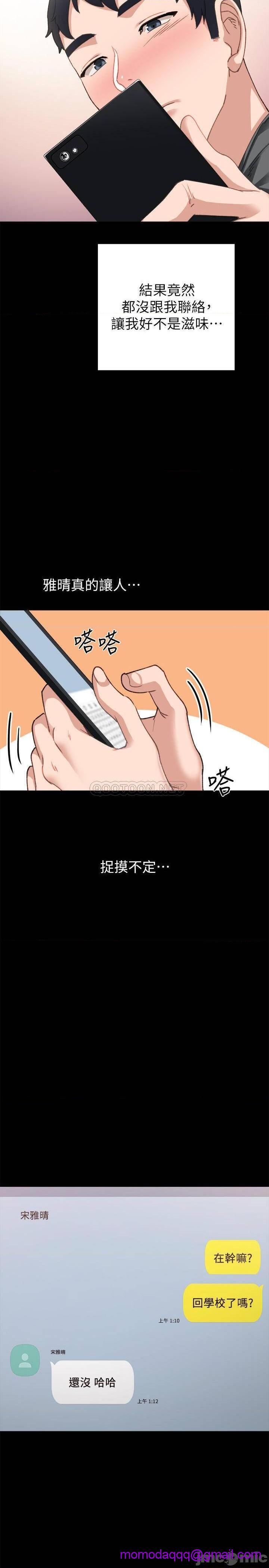 实习老师[h漫]韩漫全集-实习老师-第79話 84 无删减无遮挡章节图片 
