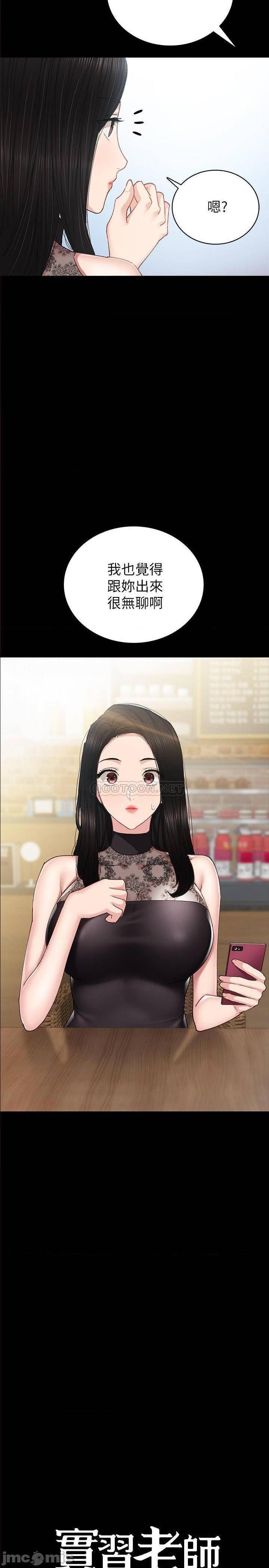 实习老师[h漫]韩漫全集-实习老师-第79話 84 无删减无遮挡章节图片 