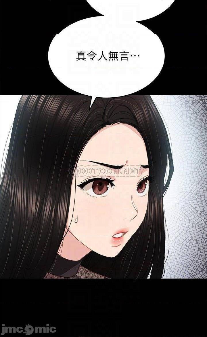 实习老师[h漫]韩漫全集-实习老师-第79話 84 无删减无遮挡章节图片 
