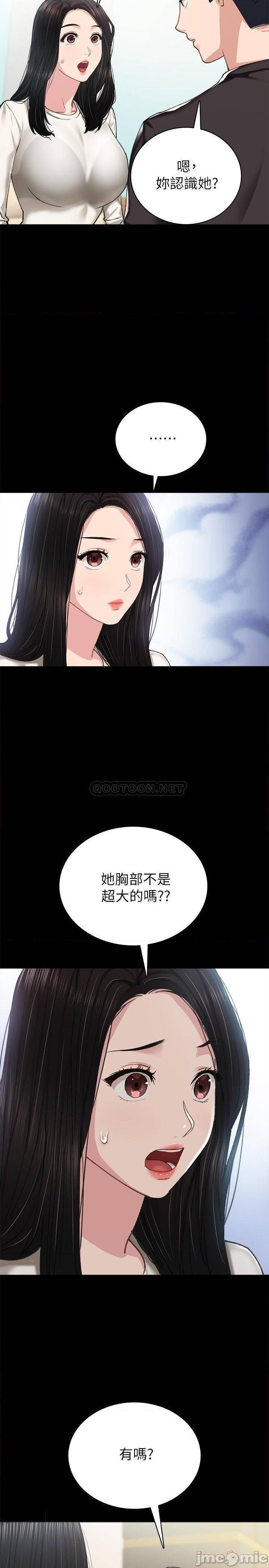实习老师[h漫]韩漫全集-实习老师-第80話 85 无删减无遮挡章节图片 
