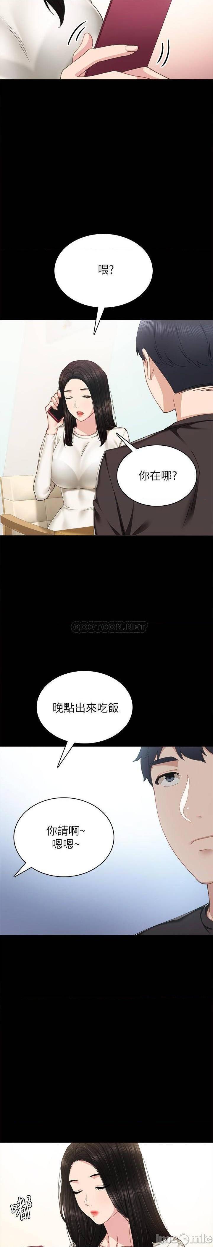 实习老师[h漫]韩漫全集-实习老师-第80話 85 无删减无遮挡章节图片 