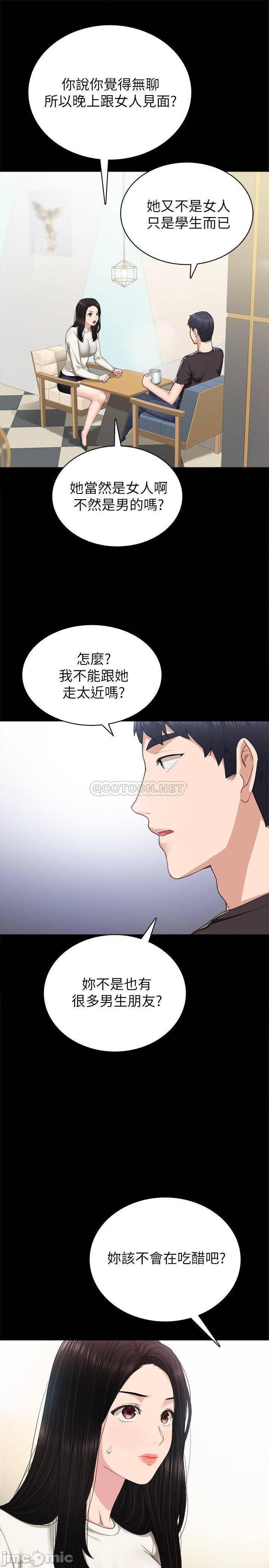 实习老师[h漫]韩漫全集-实习老师-第80話 85 无删减无遮挡章节图片 