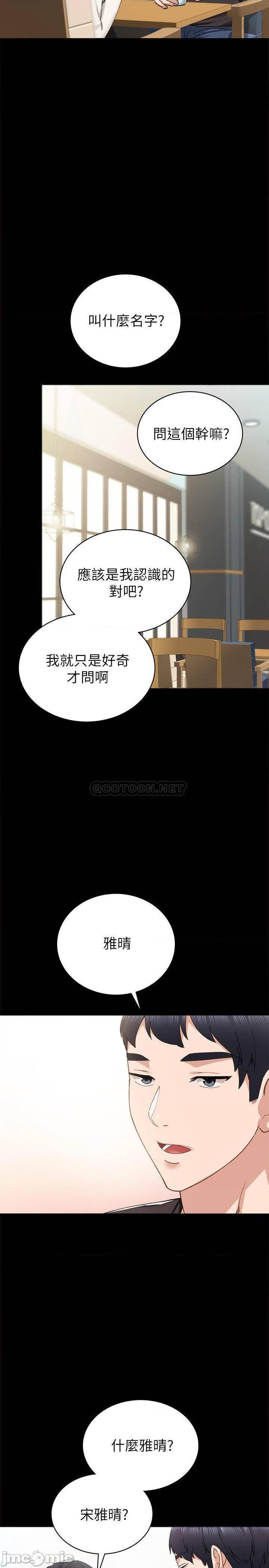 实习老师[h漫]韩漫全集-实习老师-第80話 85 无删减无遮挡章节图片 