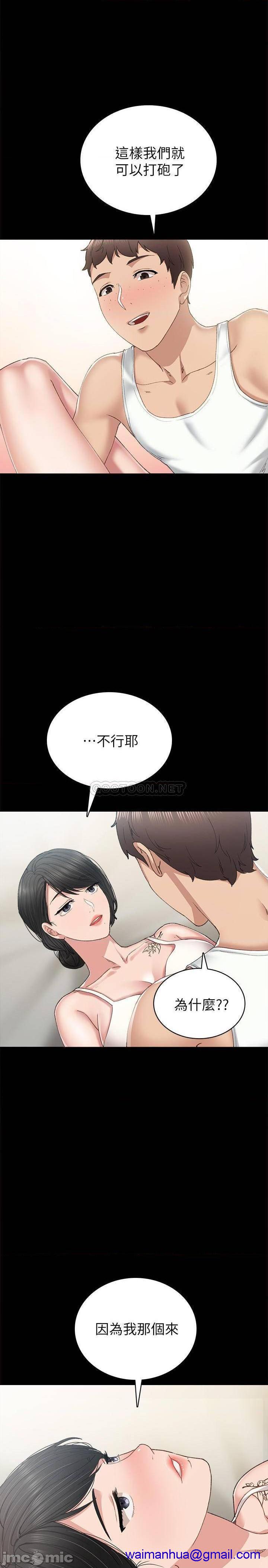 实习老师[h漫]韩漫全集-实习老师-第80話 85 无删减无遮挡章节图片 