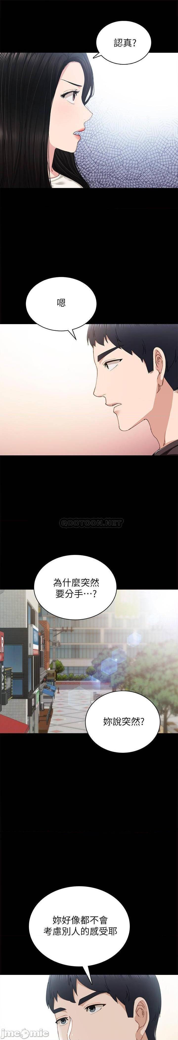 实习老师[h漫]韩漫全集-实习老师-第81話 86 无删减无遮挡章节图片 