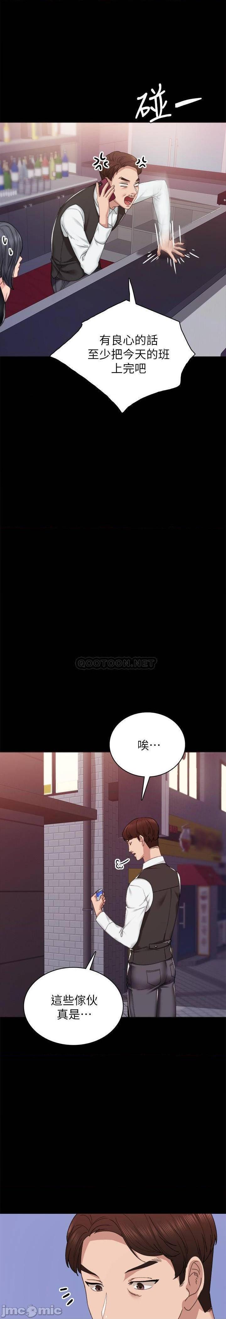 实习老师[h漫]韩漫全集-实习老师-第82話 87 无删减无遮挡章节图片 