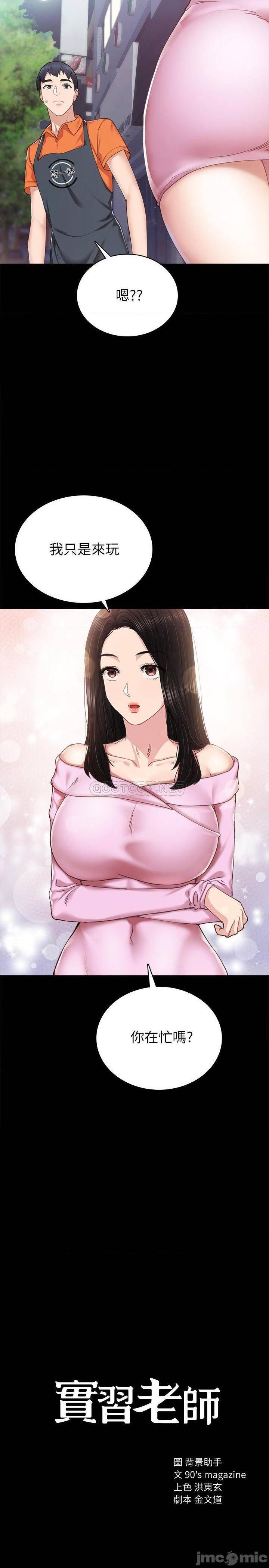 实习老师[h漫]韩漫全集-实习老师-第82話 87 无删减无遮挡章节图片 