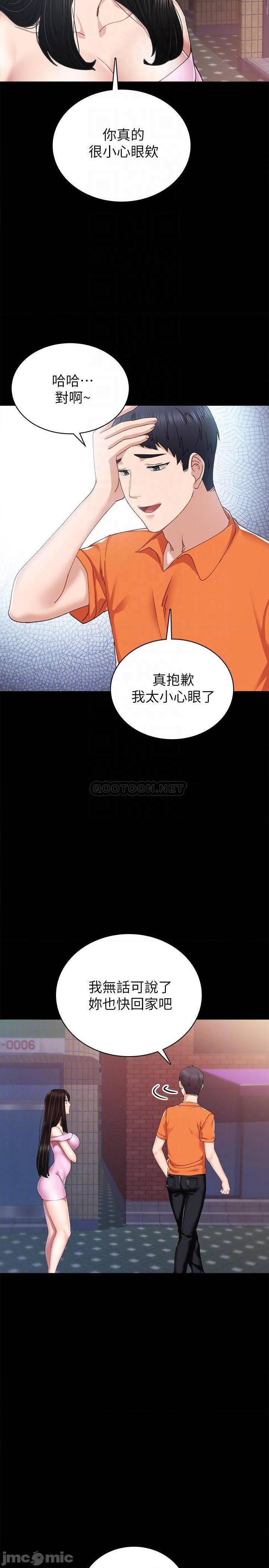 实习老师[h漫]韩漫全集-实习老师-第82話 87 无删减无遮挡章节图片 