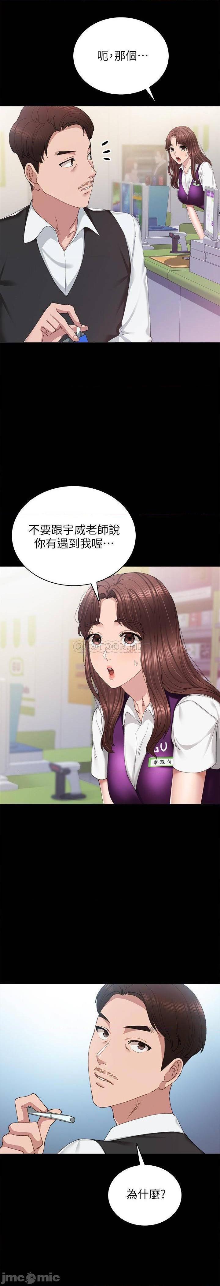 实习老师[h漫]韩漫全集-实习老师-第83話 88 无删减无遮挡章节图片 