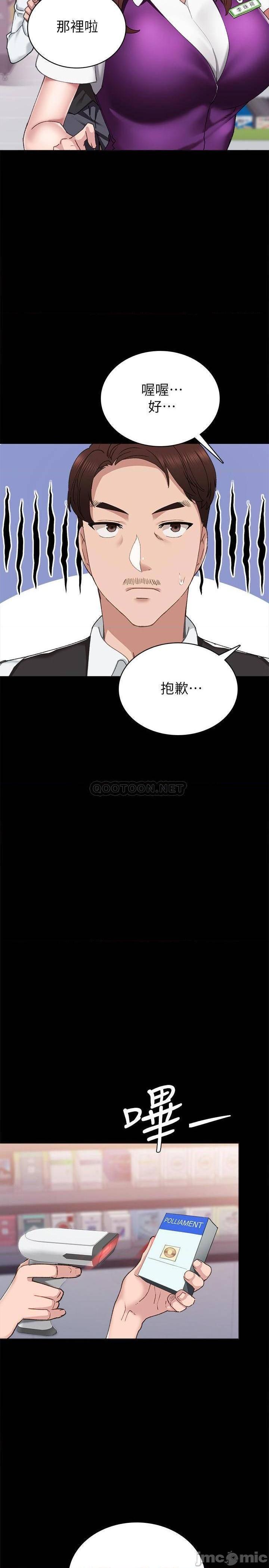 实习老师[h漫]韩漫全集-实习老师-第83話 88 无删减无遮挡章节图片 