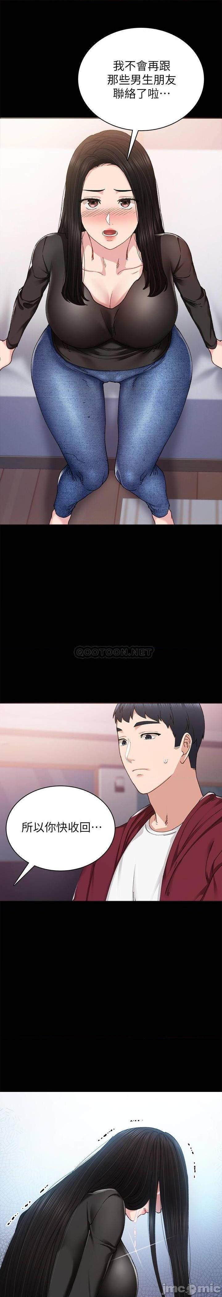 实习老师[h漫]韩漫全集-实习老师-第83話 88 无删减无遮挡章节图片 