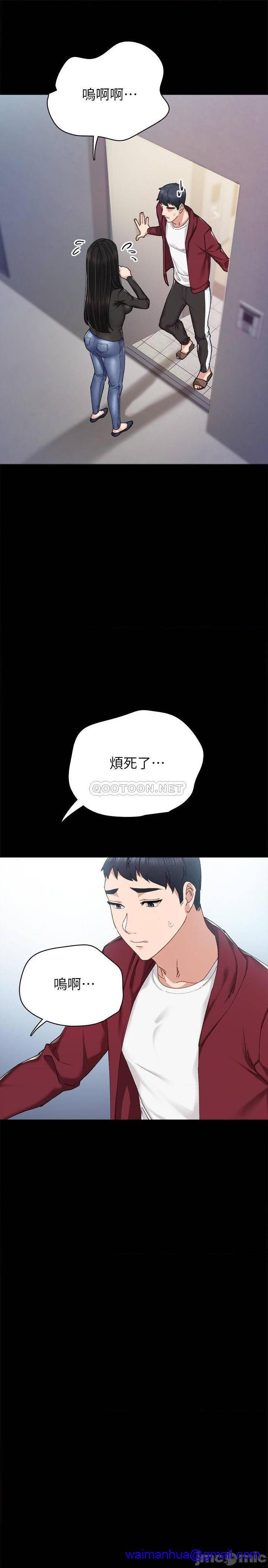 实习老师[h漫]韩漫全集-实习老师-第83話 88 无删减无遮挡章节图片 