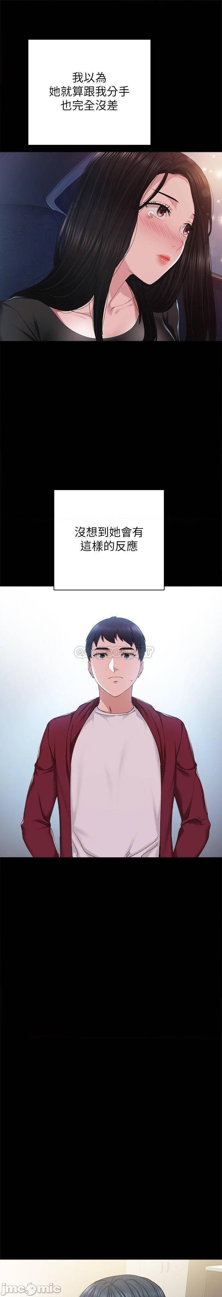 实习老师[h漫]韩漫全集-实习老师-第83話 88 无删减无遮挡章节图片 
