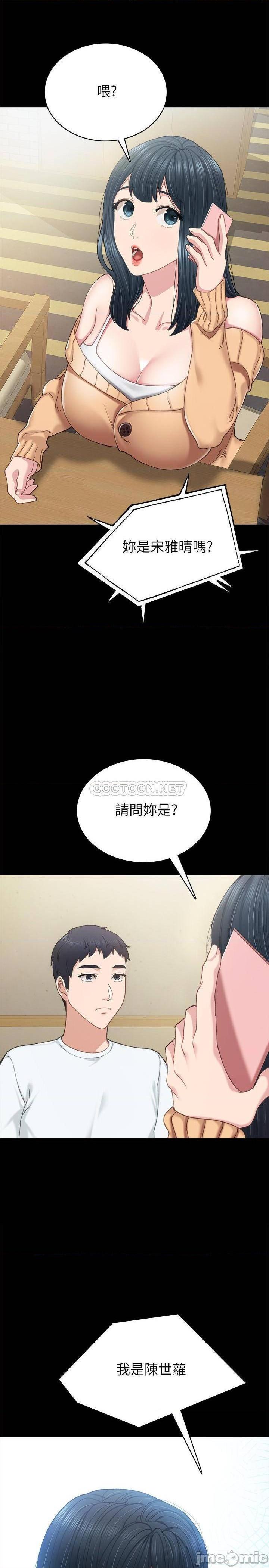 实习老师[h漫]韩漫全集-实习老师-第83話 88 无删减无遮挡章节图片 