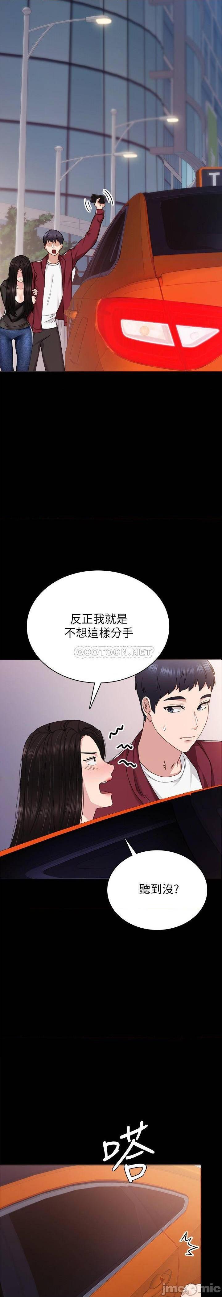 实习老师[h漫]韩漫全集-实习老师-第83話 88 无删减无遮挡章节图片 
