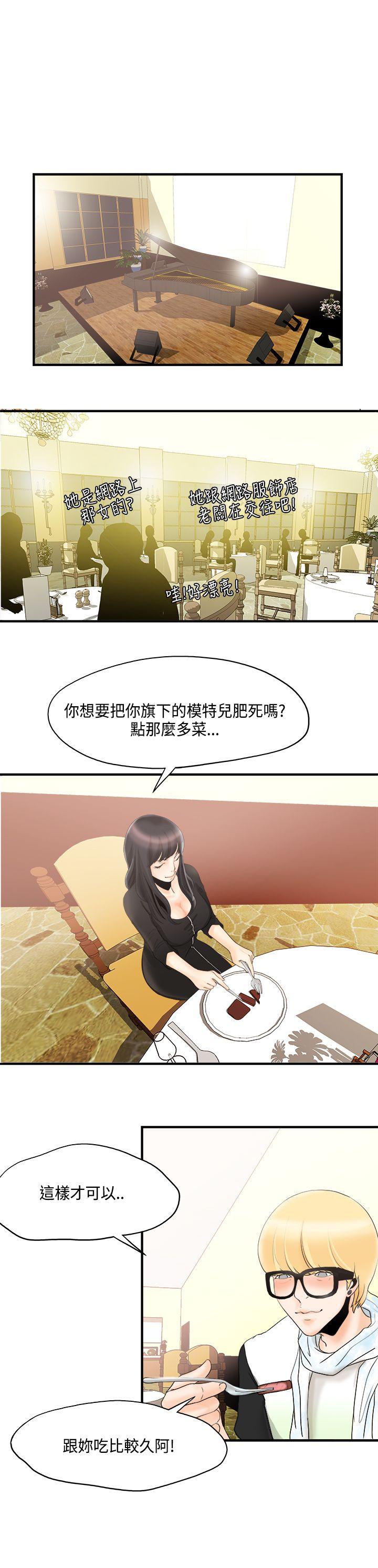 男人驯兽师(完结)[h漫]韩漫全集-男人驯兽师(完结)-第9話无删减无遮挡章节图片 