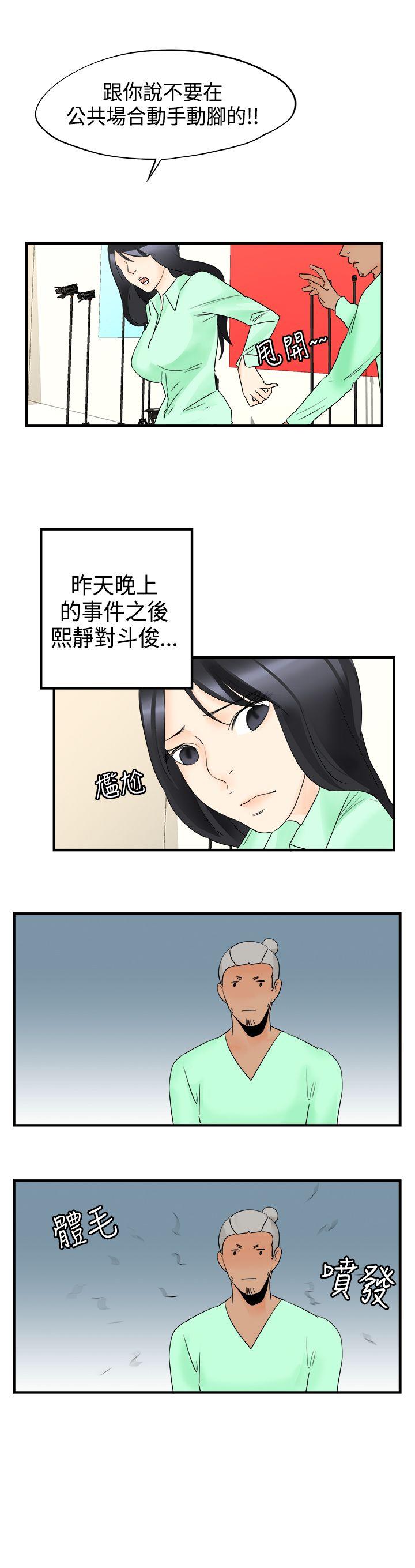 男人驯兽师(完结)[h漫]韩漫全集-男人驯兽师(完结)-第15話无删减无遮挡章节图片 