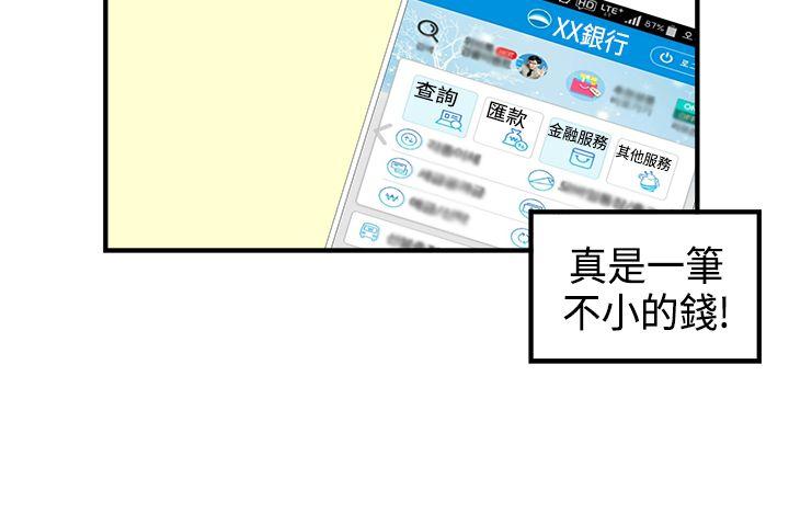 男人驯兽师(完结)[h漫]韩漫全集-男人驯兽师(完结)-最終話无删减无遮挡章节图片 