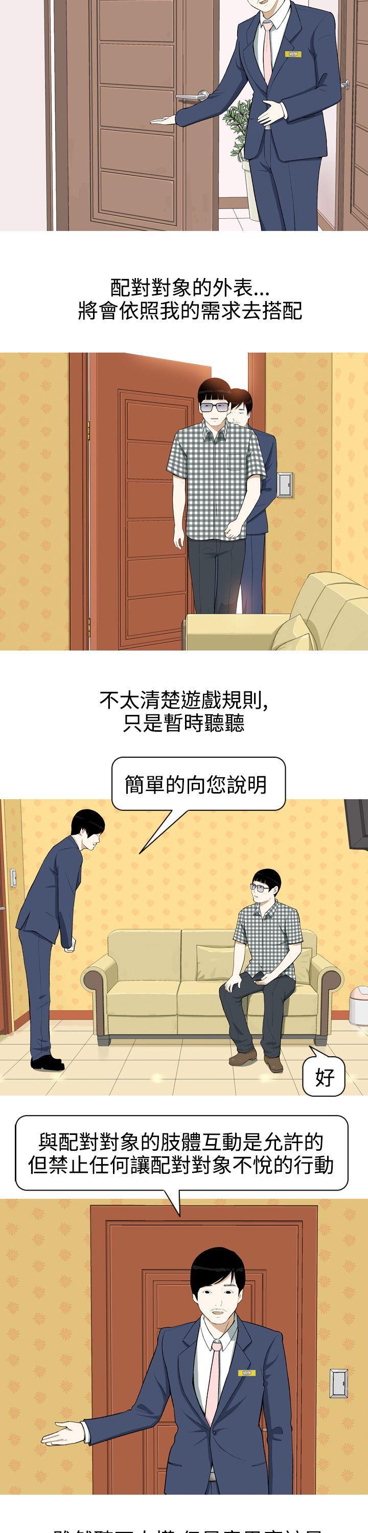 美人花坊(完结)[h漫]韩漫全集-美人花坊(完结)-第2話无删减无遮挡章节图片 