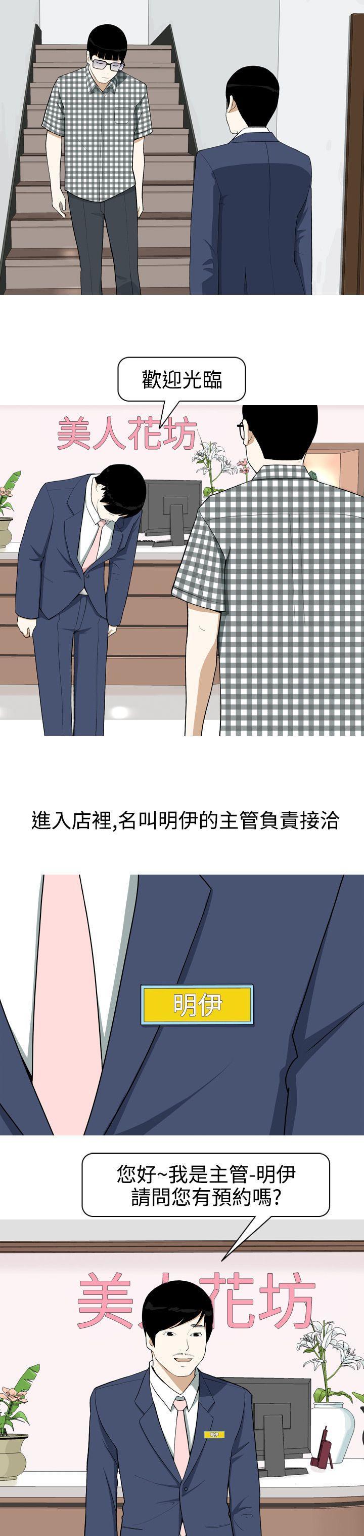 美人花坊(完结)[h漫]韩漫全集-美人花坊(完结)-第2話无删减无遮挡章节图片 