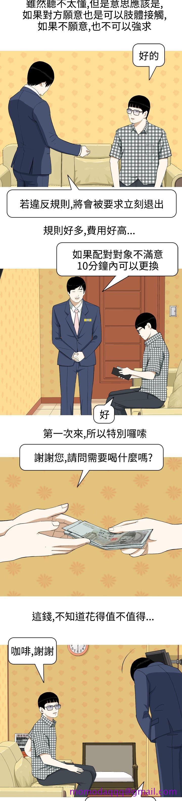 美人花坊(完结)[h漫]韩漫全集-美人花坊(完结)-第2話无删减无遮挡章节图片 