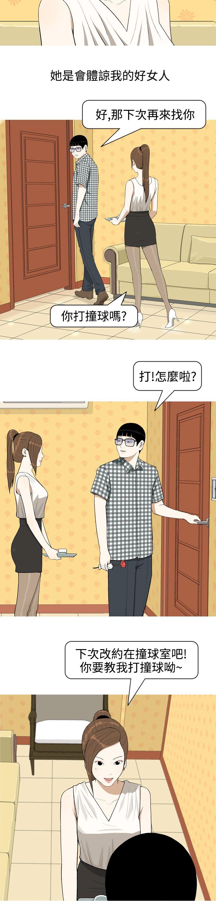 美人花坊(完结)[h漫]韩漫全集-美人花坊(完结)-第3話无删减无遮挡章节图片 
