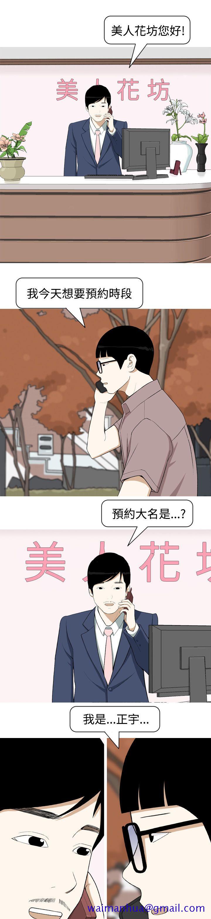 美人花坊(完结)[h漫]韩漫全集-美人花坊(完结)-第3話无删减无遮挡章节图片 