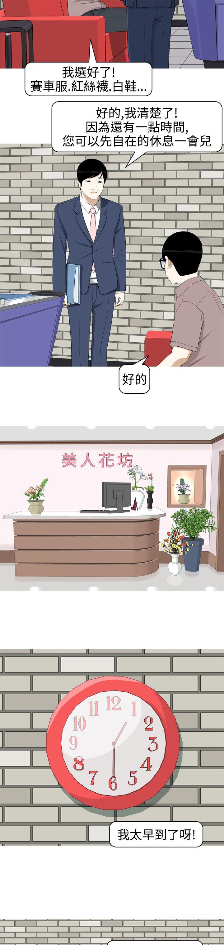 美人花坊(完结)[h漫]韩漫全集-美人花坊(完结)-第4話无删减无遮挡章节图片 