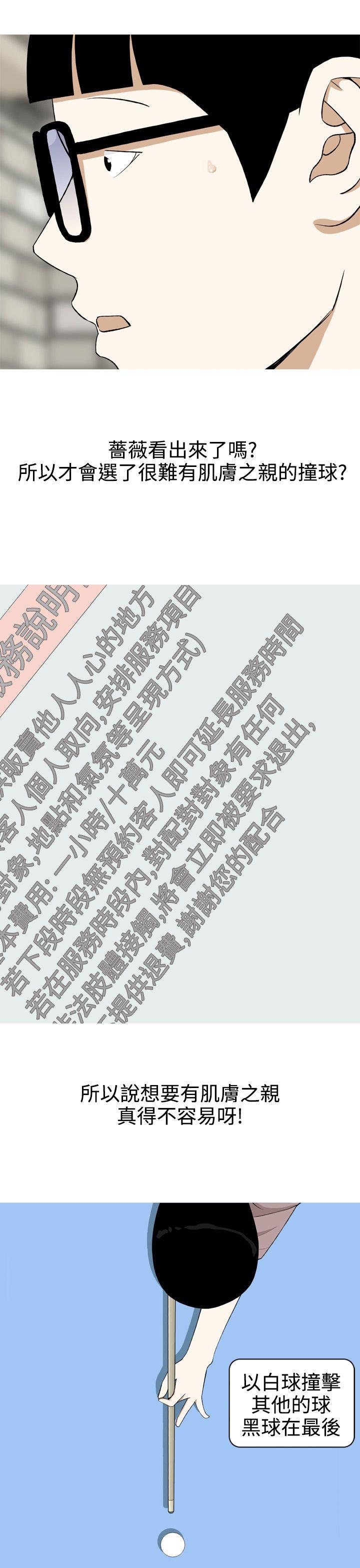 美人花坊(完结)[h漫]韩漫全集-美人花坊(完结)-第5話无删减无遮挡章节图片 
