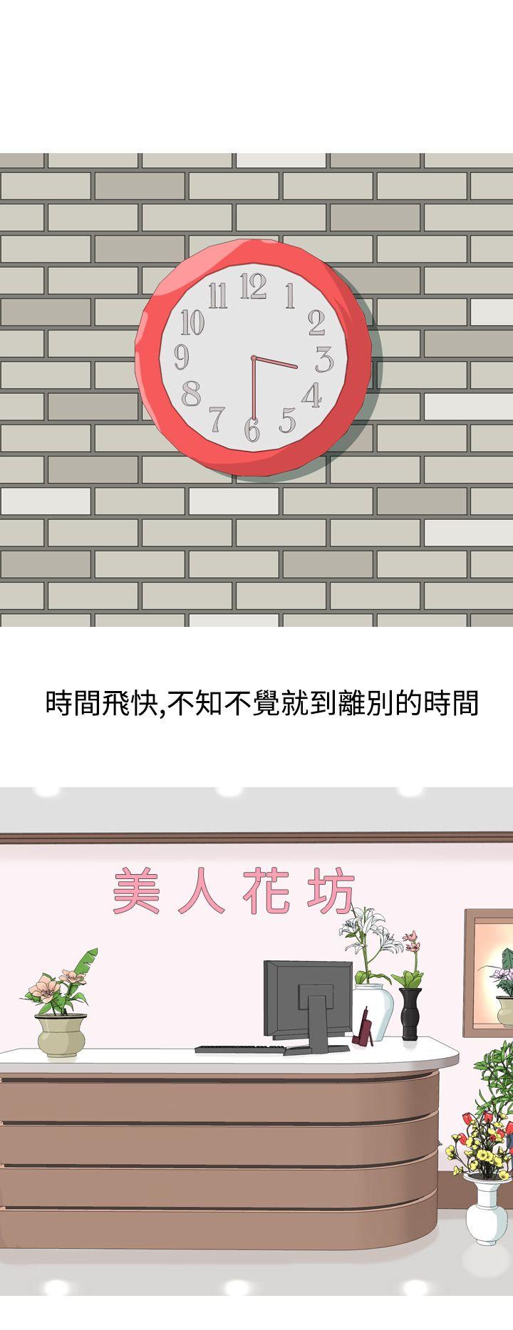 美人花坊(完结)[h漫]韩漫全集-美人花坊(完结)-第5話无删减无遮挡章节图片 