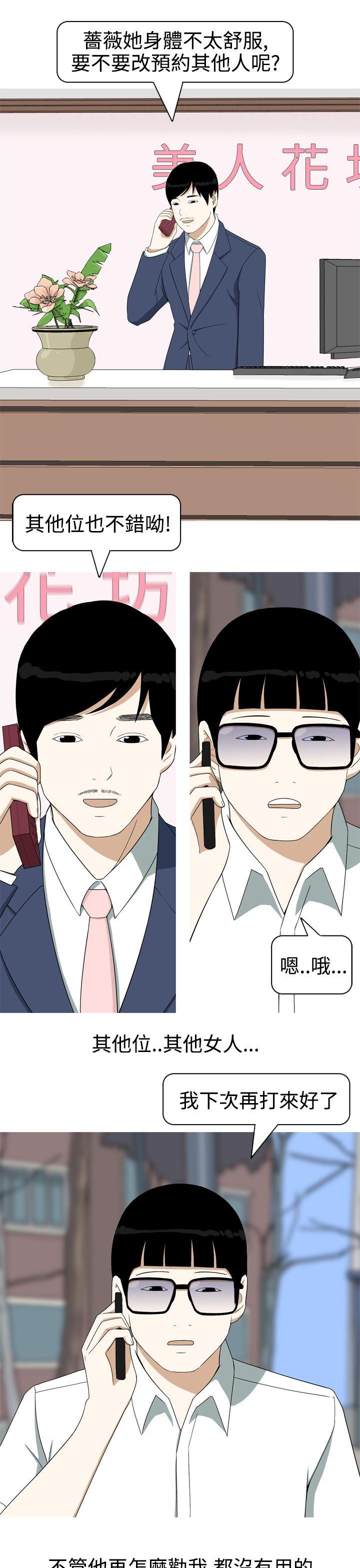 美人花坊(完结)[h漫]韩漫全集-美人花坊(完结)-第6話无删减无遮挡章节图片 