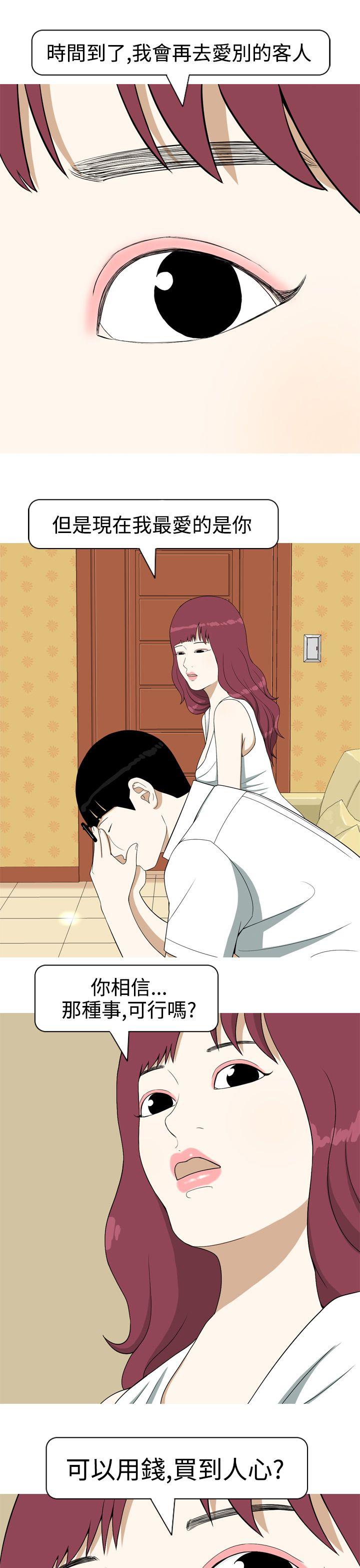 美人花坊(完结)[h漫]韩漫全集-美人花坊(完结)-第6話无删减无遮挡章节图片 