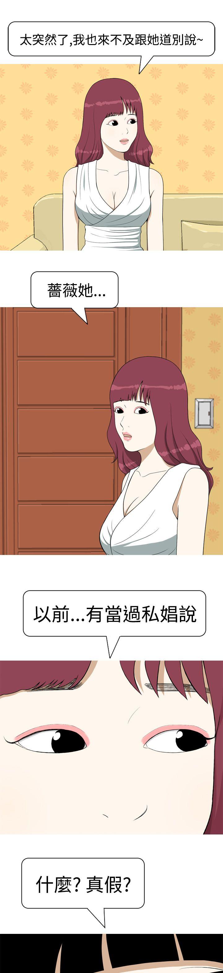美人花坊(完结)[h漫]韩漫全集-美人花坊(完结)-第6話无删减无遮挡章节图片 