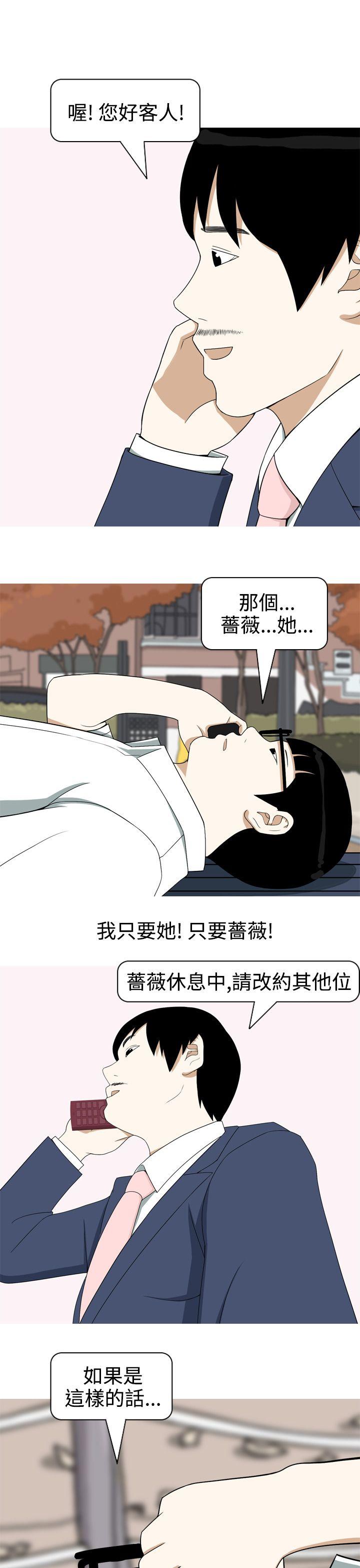 美人花坊(完结)[h漫]韩漫全集-美人花坊(完结)-第6話无删减无遮挡章节图片 