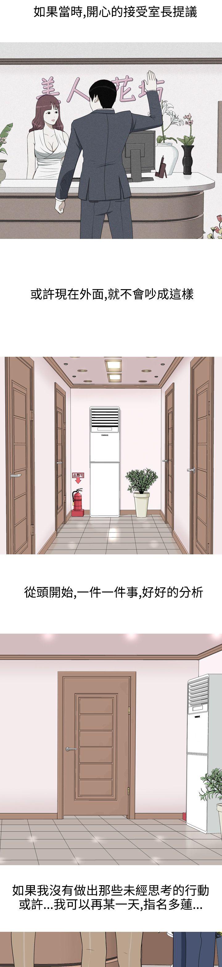 美人花坊(完结)[h漫]韩漫全集-美人花坊(完结)-第8話无删减无遮挡章节图片 