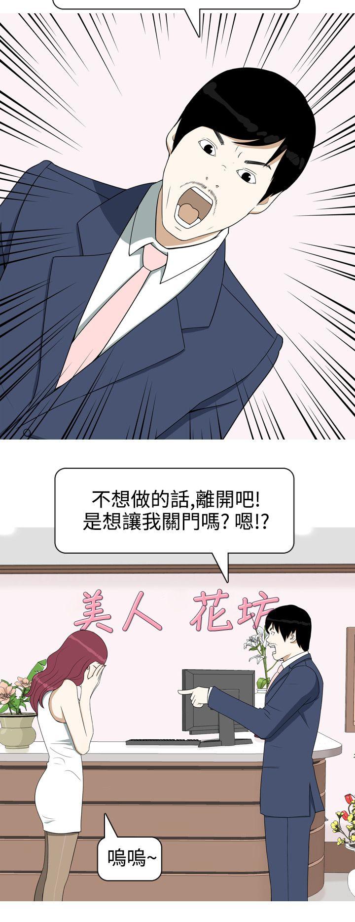 美人花坊(完结)[h漫]韩漫全集-美人花坊(完结)-第8話无删减无遮挡章节图片 