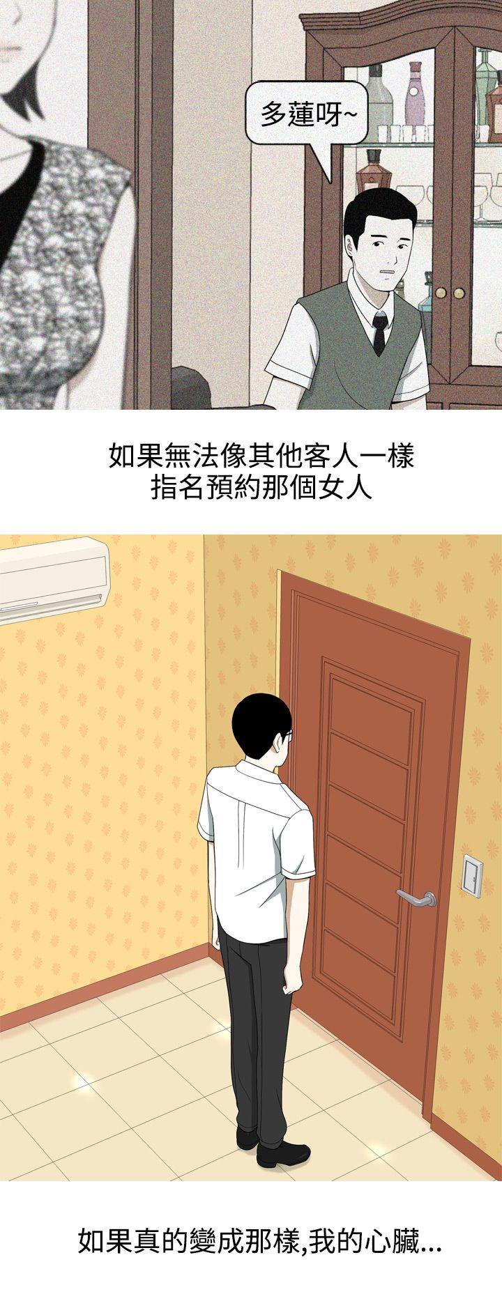 美人花坊(完结)[h漫]韩漫全集-美人花坊(完结)-第8話无删减无遮挡章节图片 