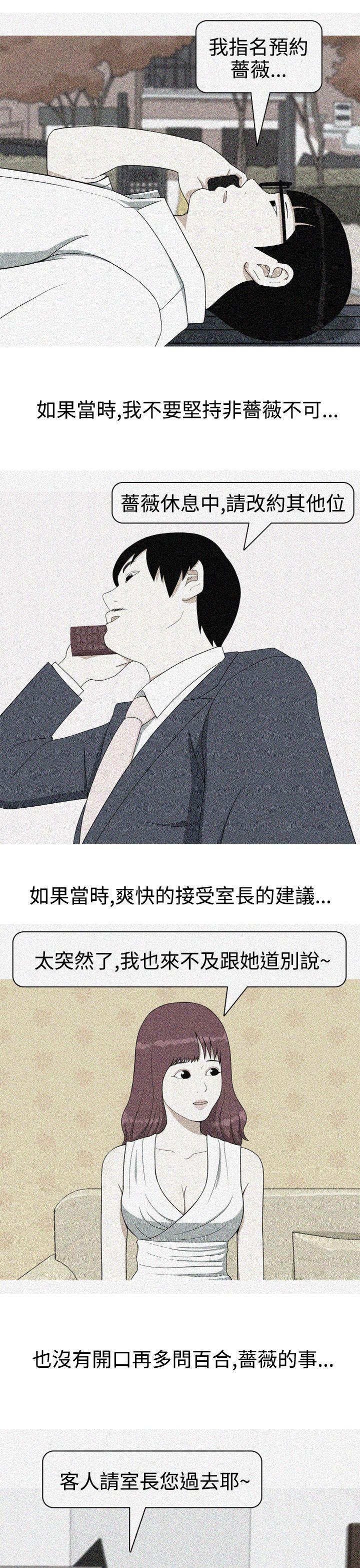 美人花坊(完结)[h漫]韩漫全集-美人花坊(完结)-第8話无删减无遮挡章节图片 