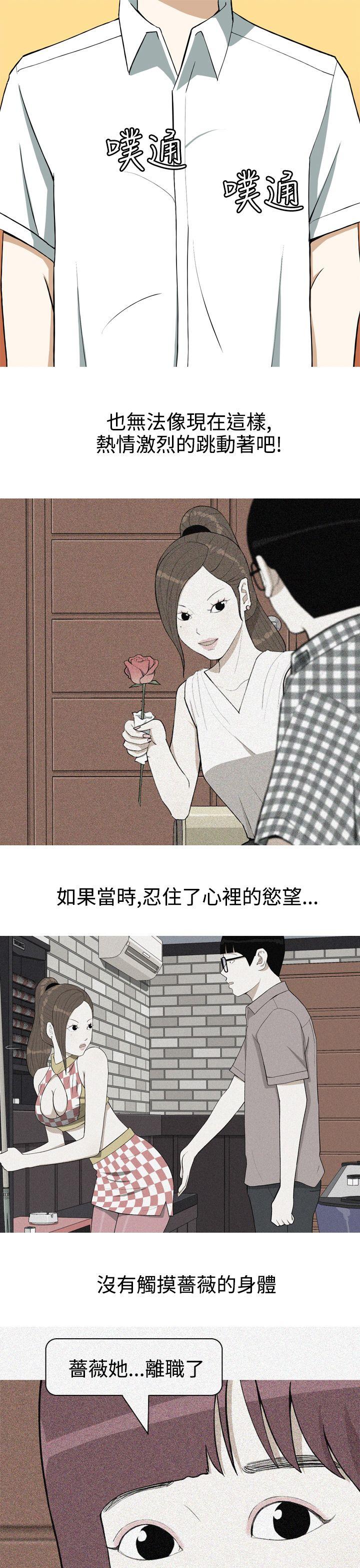 美人花坊(完结)[h漫]韩漫全集-美人花坊(完结)-第8話无删减无遮挡章节图片 