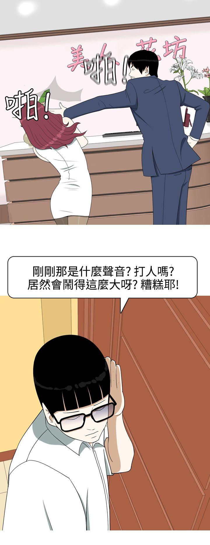 美人花坊(完结)[h漫]韩漫全集-美人花坊(完结)-第8話无删减无遮挡章节图片 